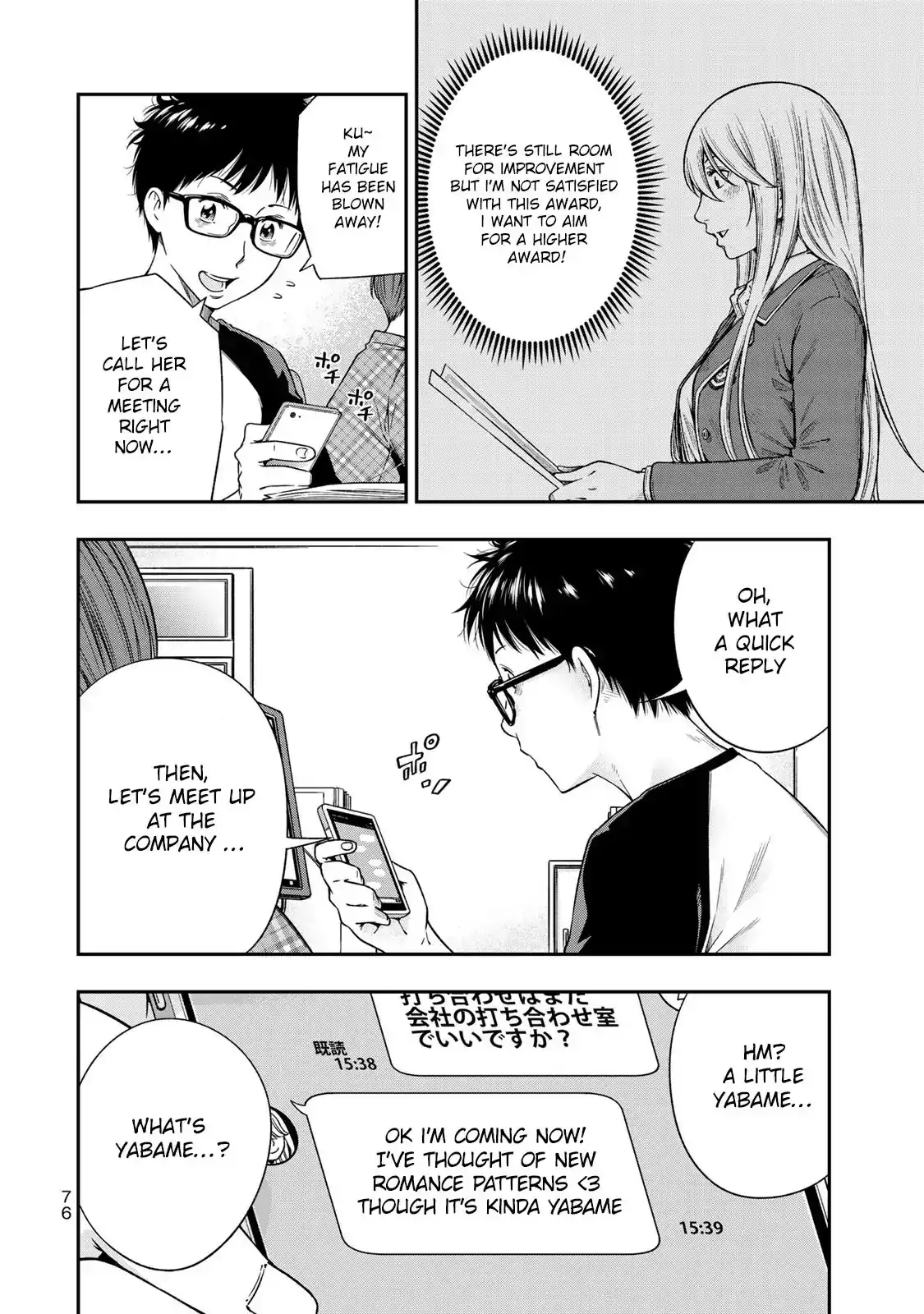 Yankee JK no Ijou na Aijou - Chapter 3 Page 5