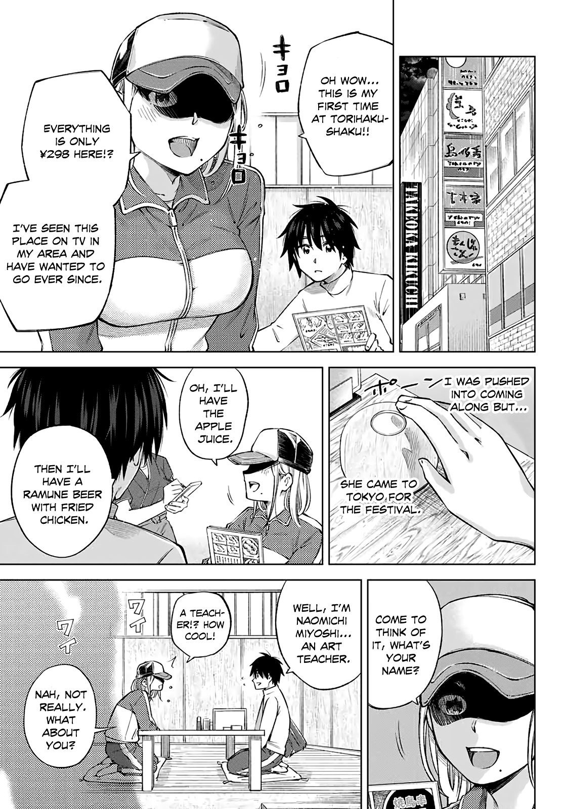 Ora, Yomekko sa Ikuda! ~Cosplay JK no Himitsu no Aijou~ - Chapter 1 Page 13