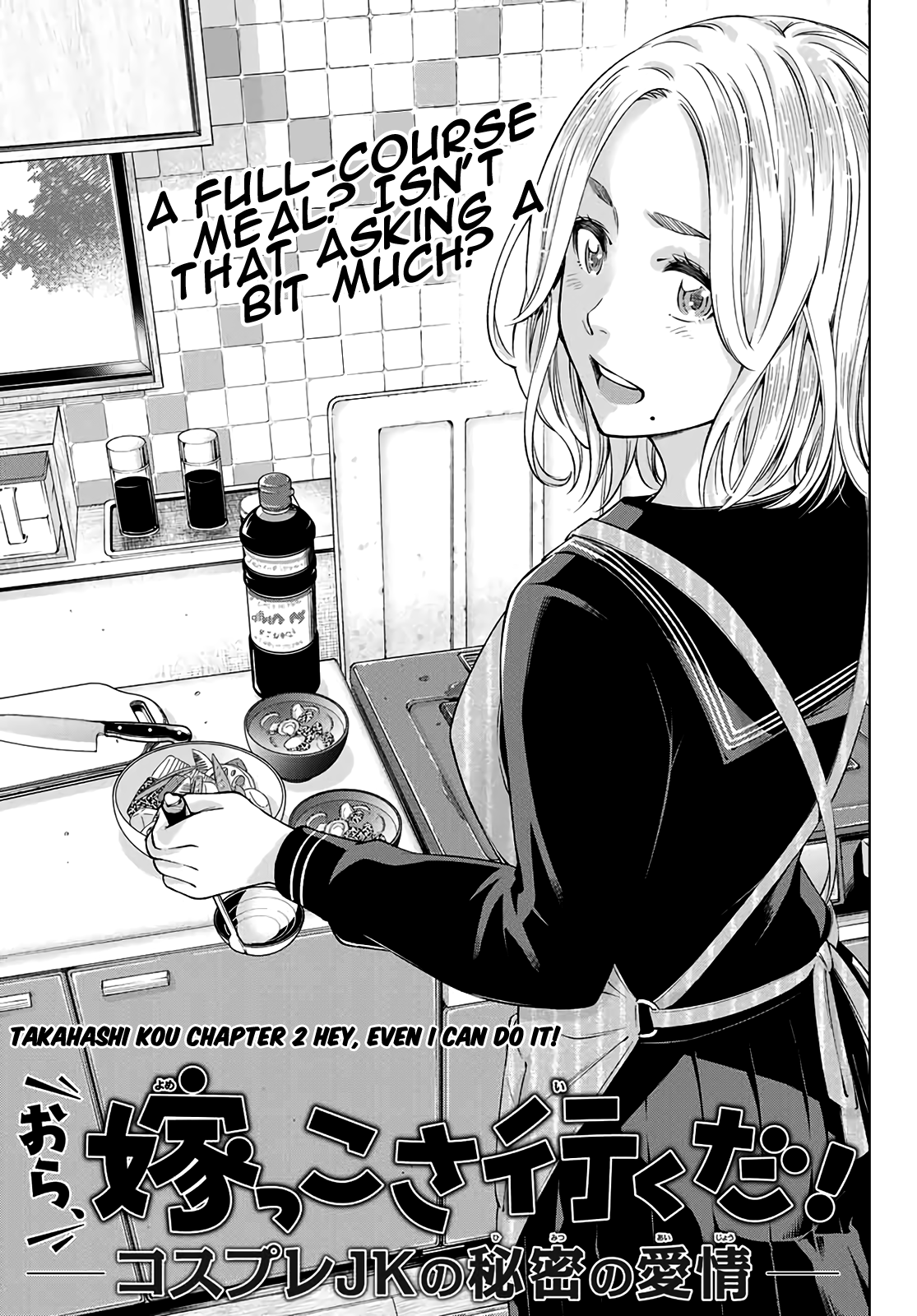 Ora, Yomekko sa Ikuda! ~Cosplay JK no Himitsu no Aijou~ - Chapter 2 Page 2