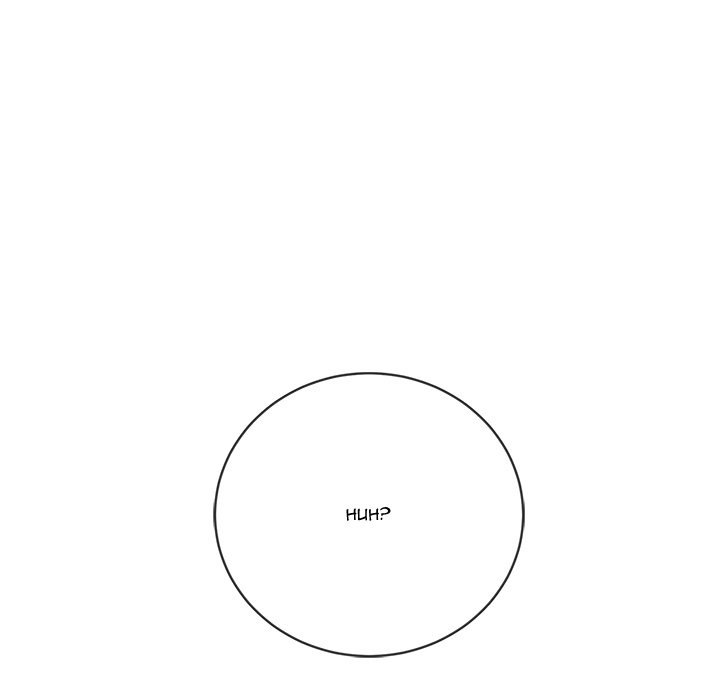 My High School Bully - Chapter 139 Page 203