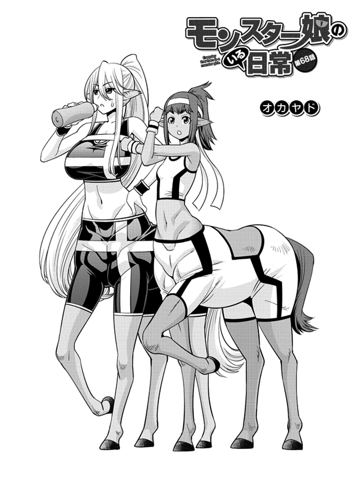 Monster Musume no Iru Nichijou - Chapter 68.1 Page 1