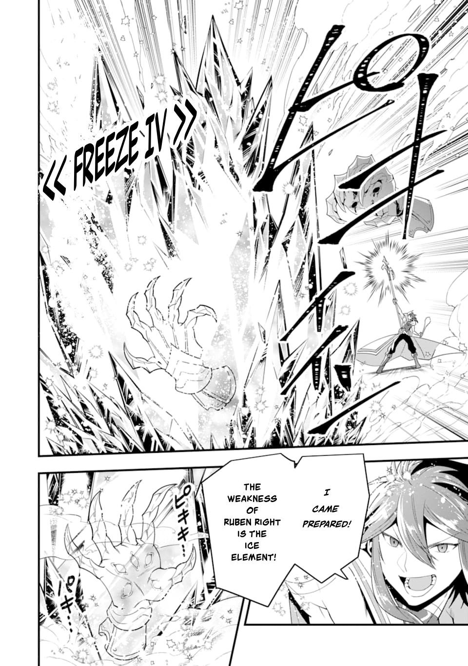 “Kouryakubon” wo Kushi Suru Saikyou no Mahoutsukai: “Meirei Sasero” to wa Iwasenai Oreryuu Maou Toubatsu Saizen Route - Chapter 11 Page 15