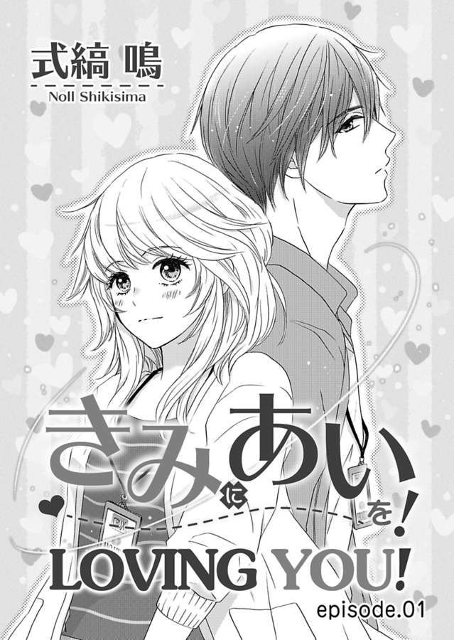 Kimi ni Ai wo - Chapter 1 Page 2