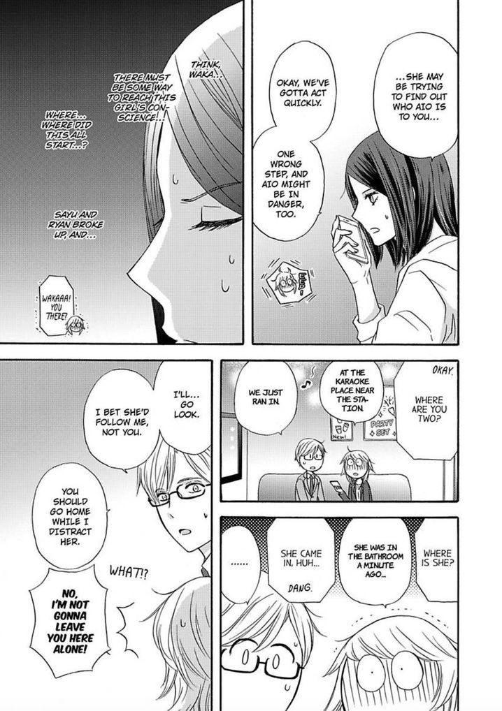 Kimi ni Ai wo - Chapter 10 Page 23