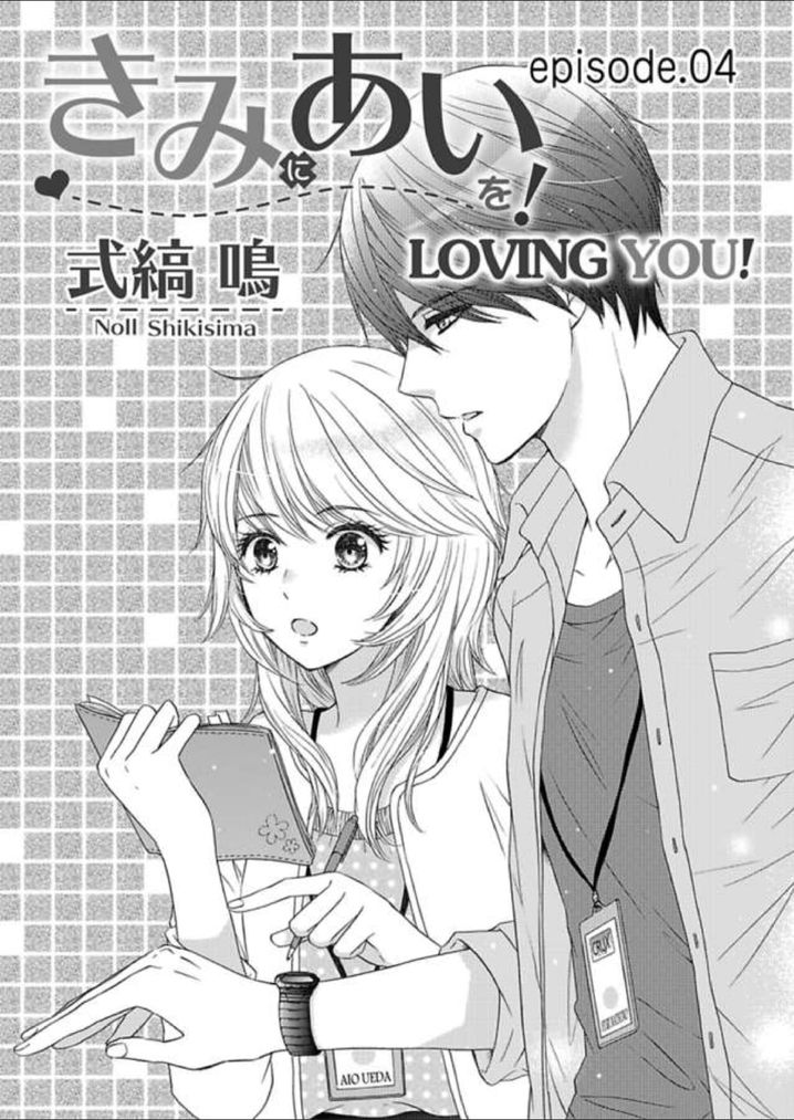 Kimi ni Ai wo - Chapter 4 Page 3
