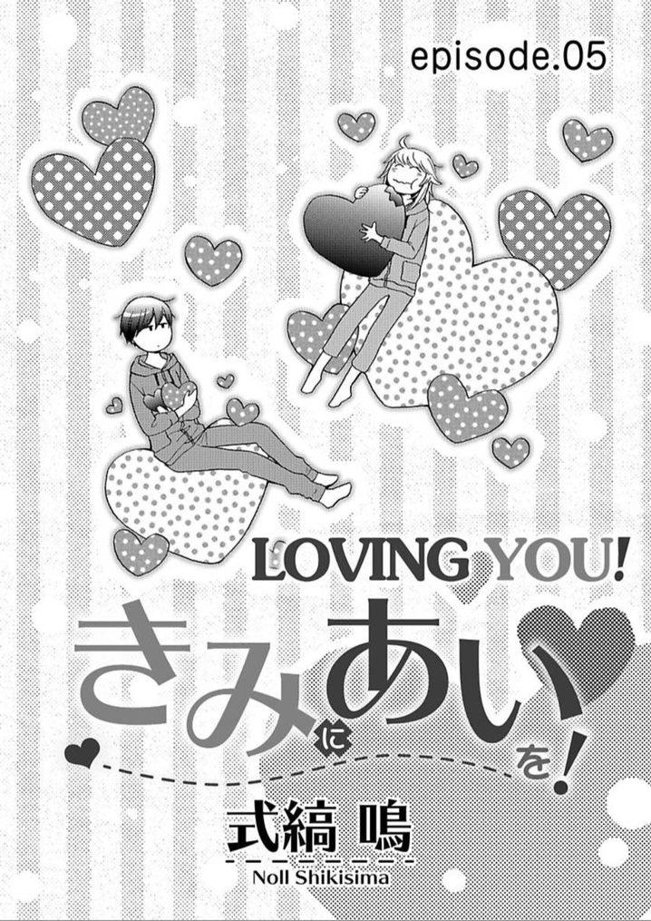 Kimi ni Ai wo - Chapter 5 Page 3