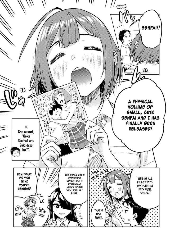 Ookii Kouhai wa Suki desu ka? - Chapter 17.5 Page 1