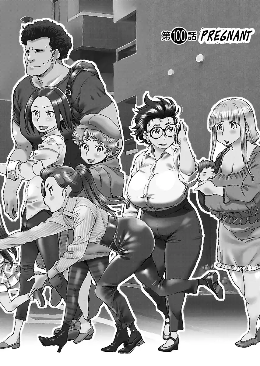 Okusan - Chapter 100 Page 2