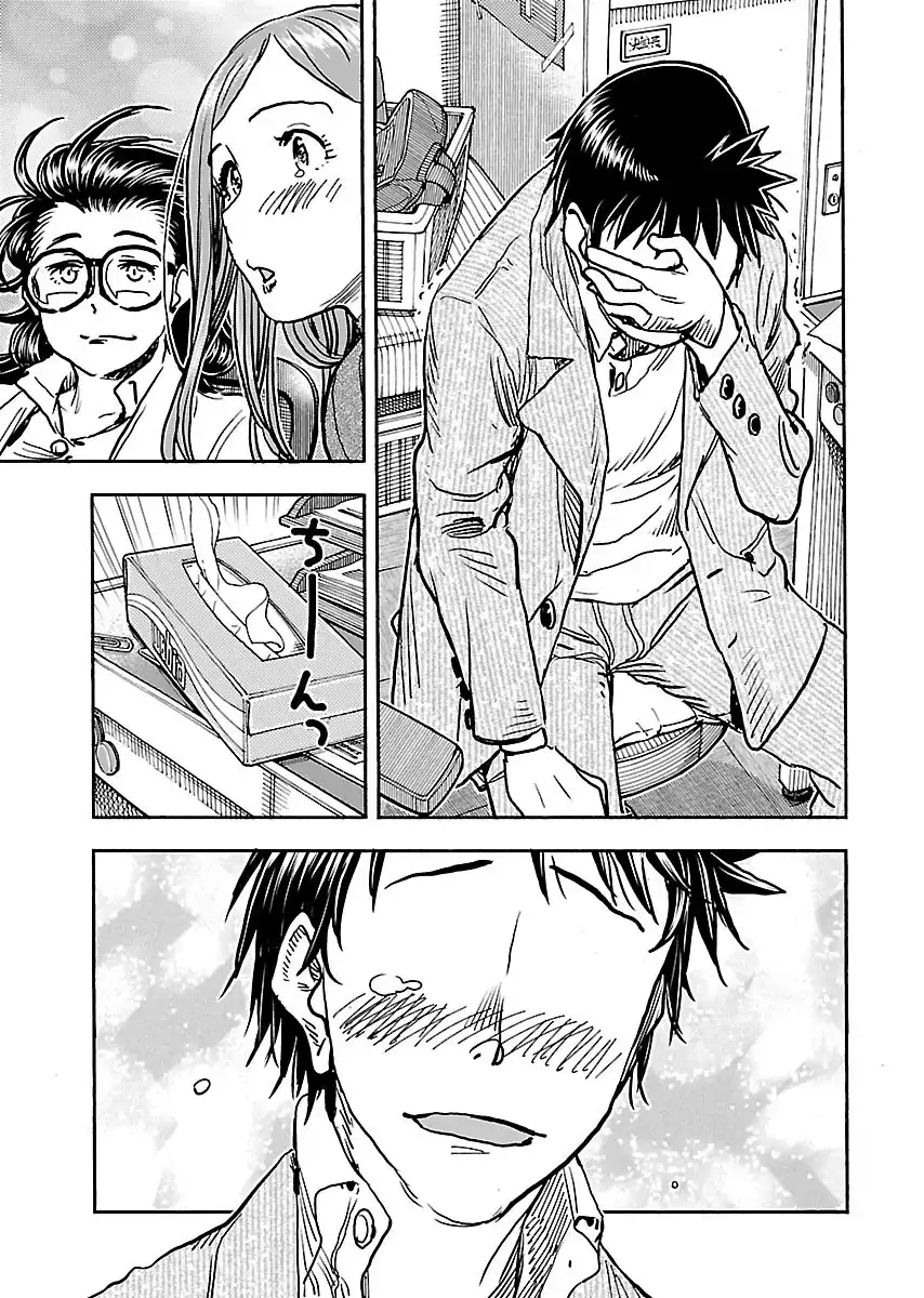 Okusan - Chapter 101 Page 7