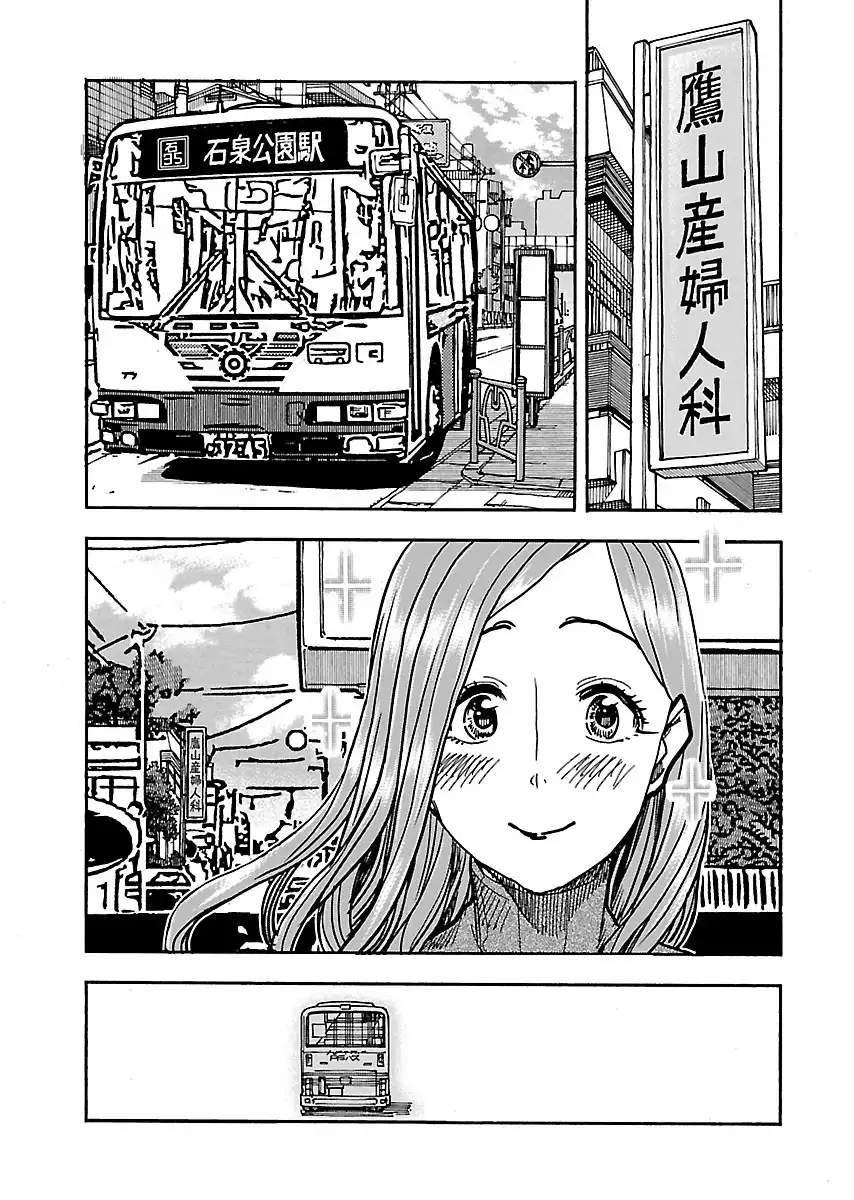 Okusan - Chapter 102 Page 3