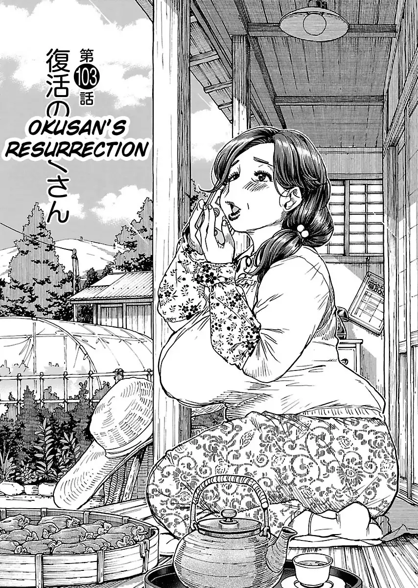 Okusan - Chapter 103 Page 3