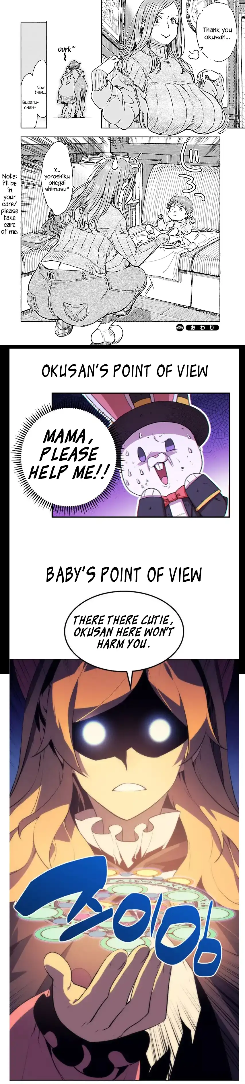 Okusan - Chapter 107 Page 17