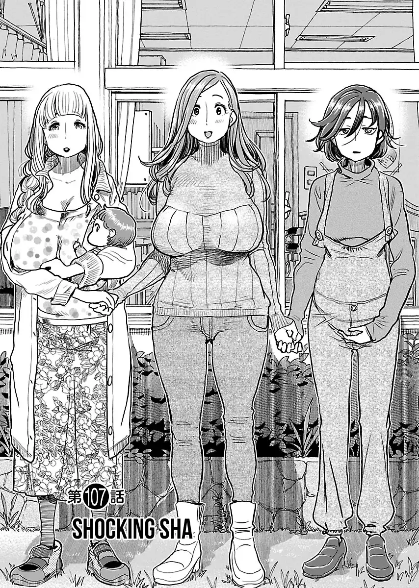 Okusan - Chapter 108 Page 6