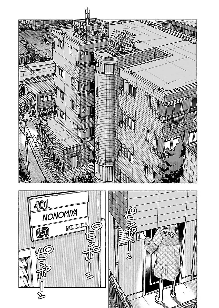 Okusan - Chapter 109 Page 19