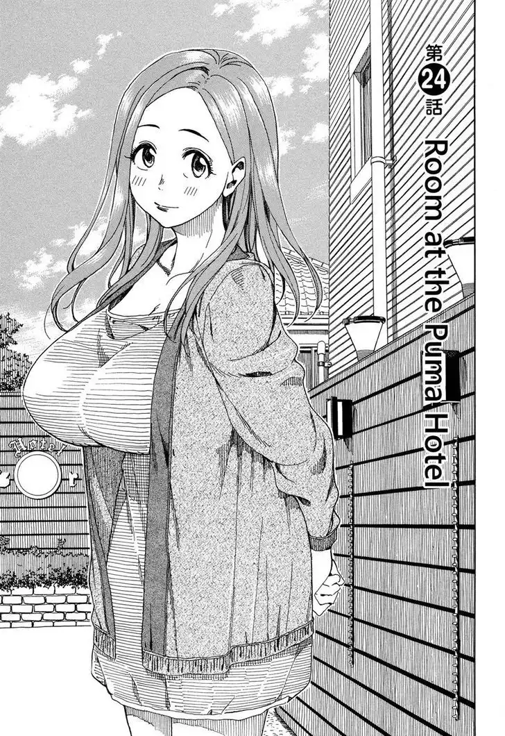 Okusan - Chapter 24 Page 1