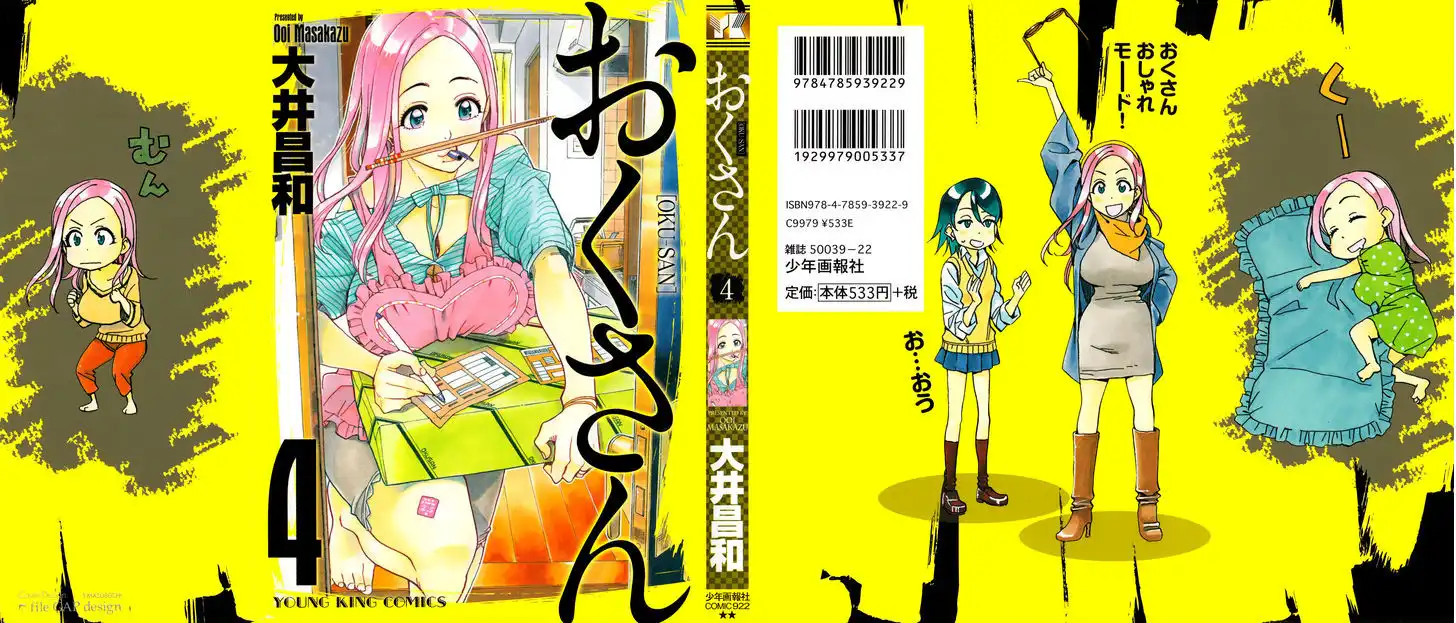 Okusan - Chapter 25 Page 1