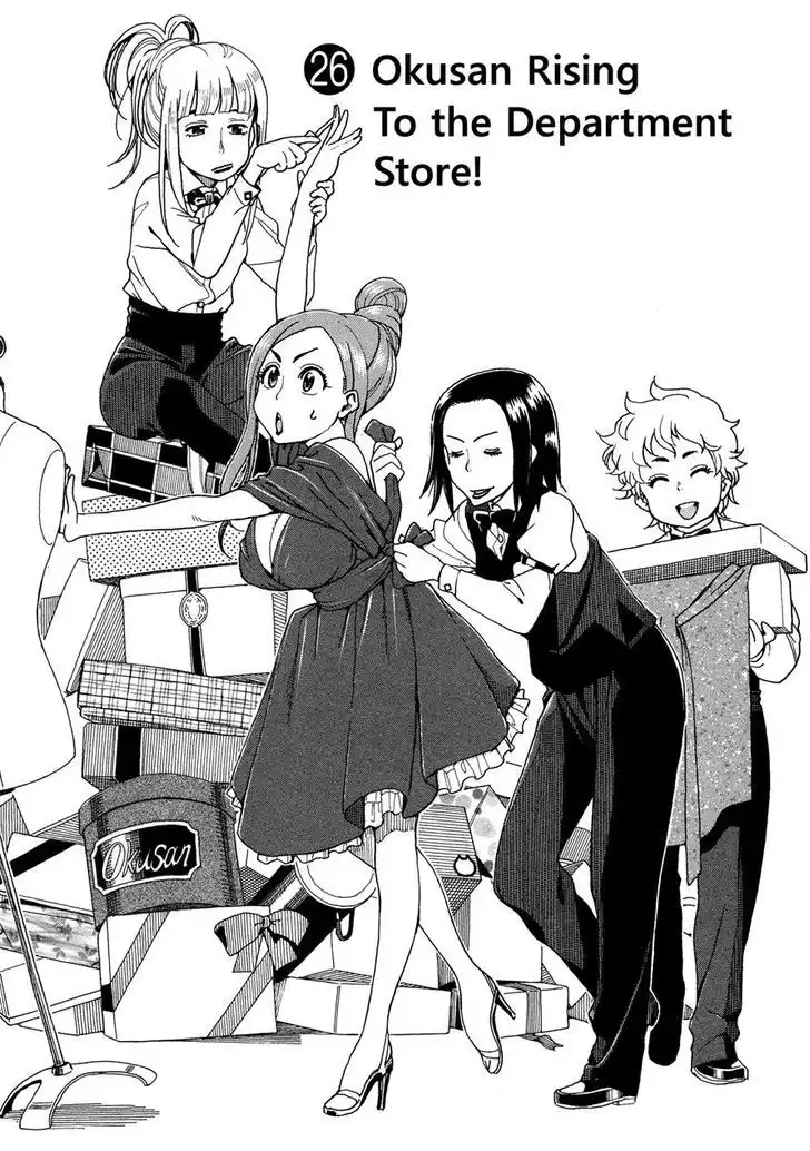 Okusan - Chapter 26 Page 1
