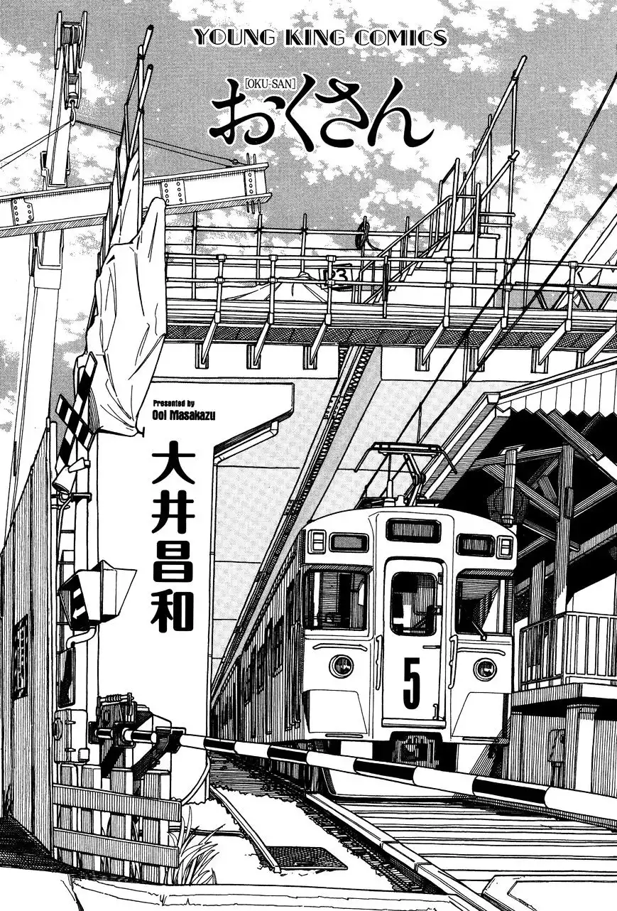 Okusan - Chapter 31 Page 3