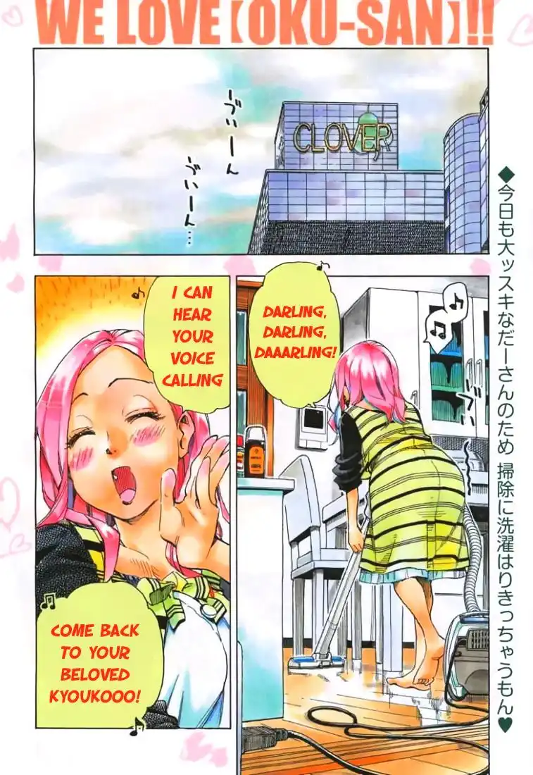 Okusan - Chapter 32 Page 3