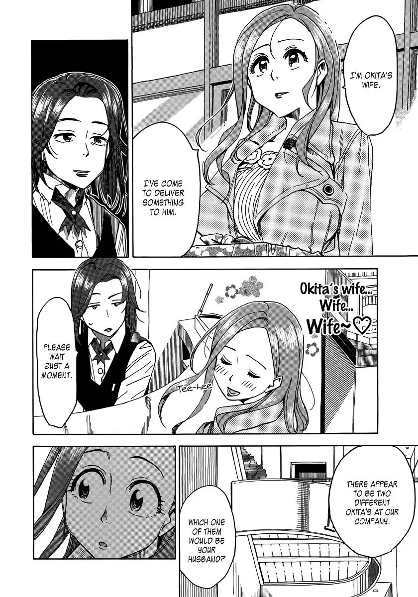 Okusan - Chapter 33 Page 17