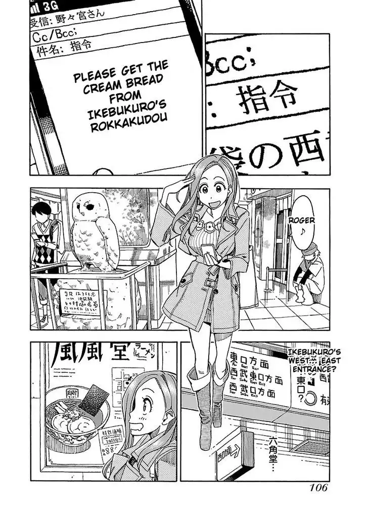 Okusan - Chapter 34 Page 12