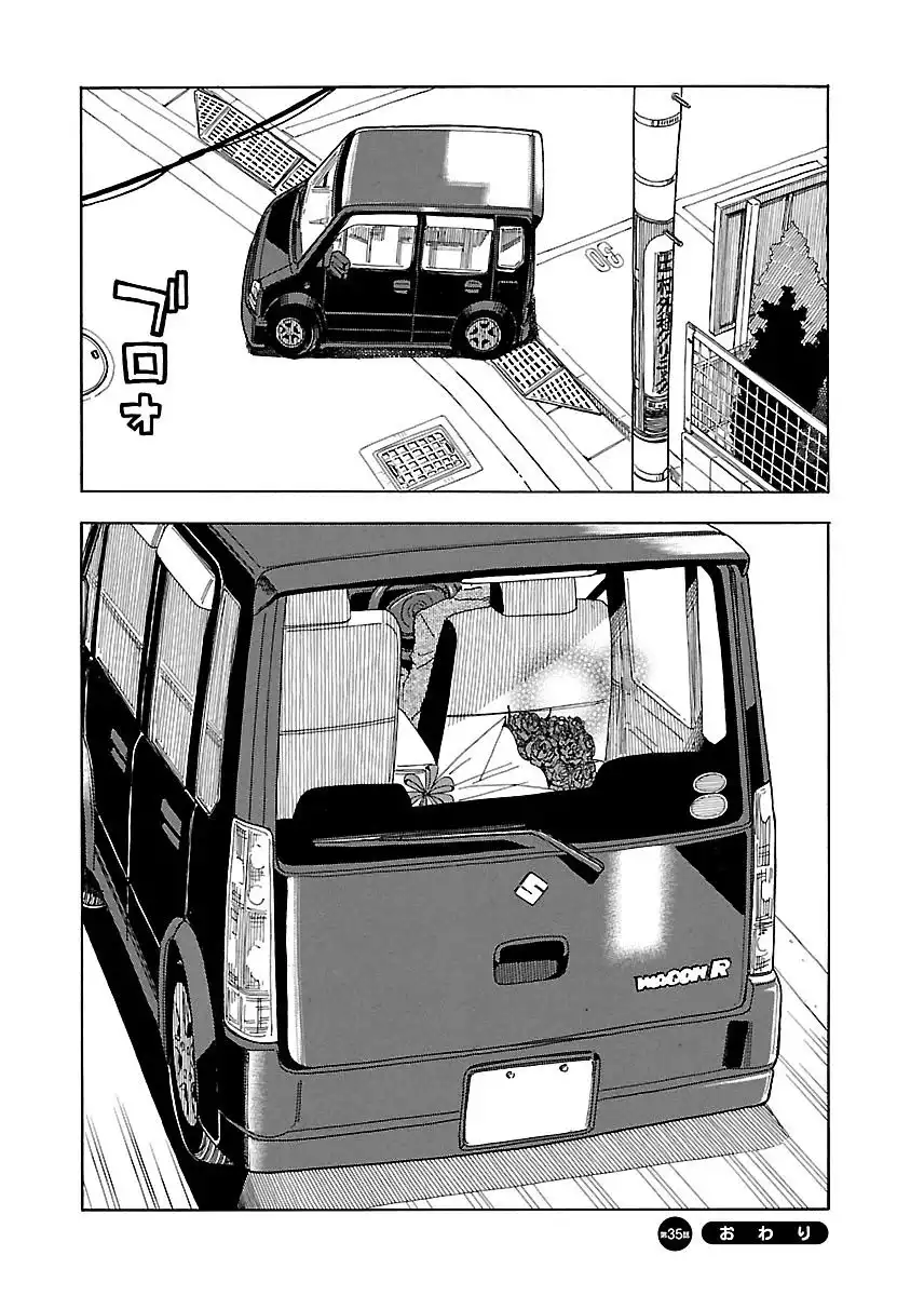 Okusan - Chapter 35 Page 32