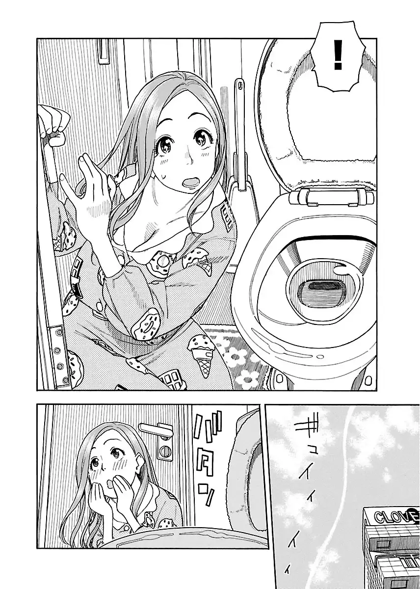 Okusan - Chapter 37 Page 31