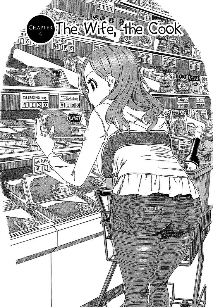 Okusan - Chapter 4 Page 1