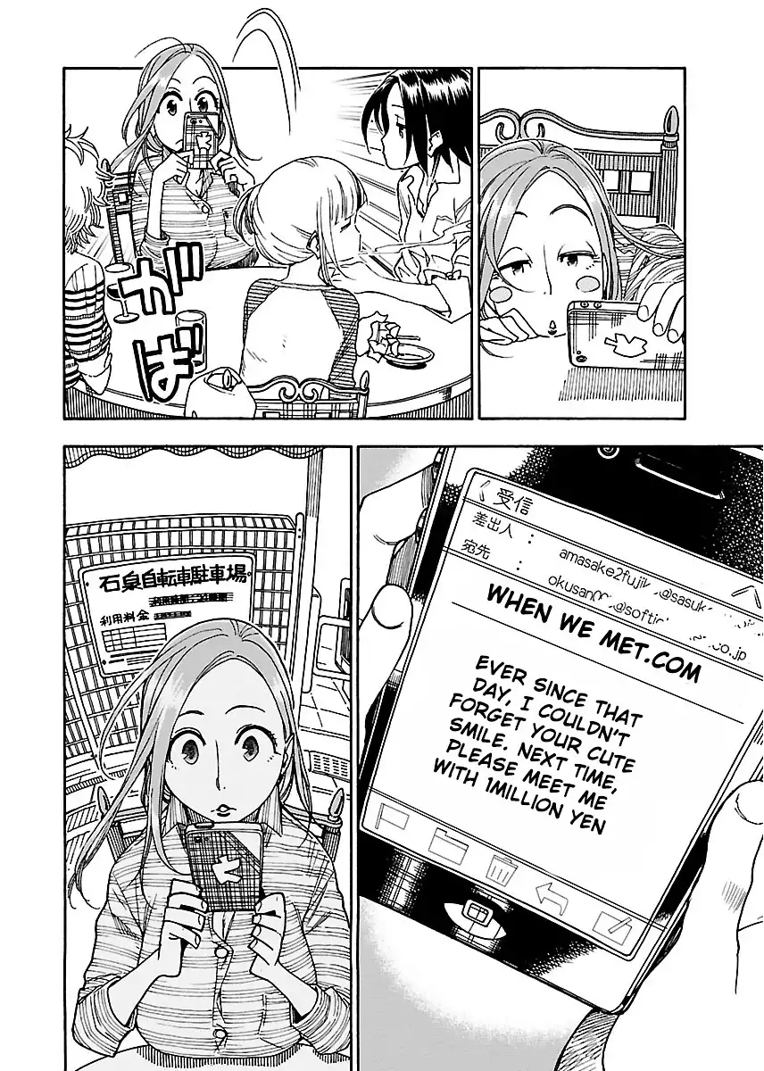 Okusan - Chapter 46 Page 17