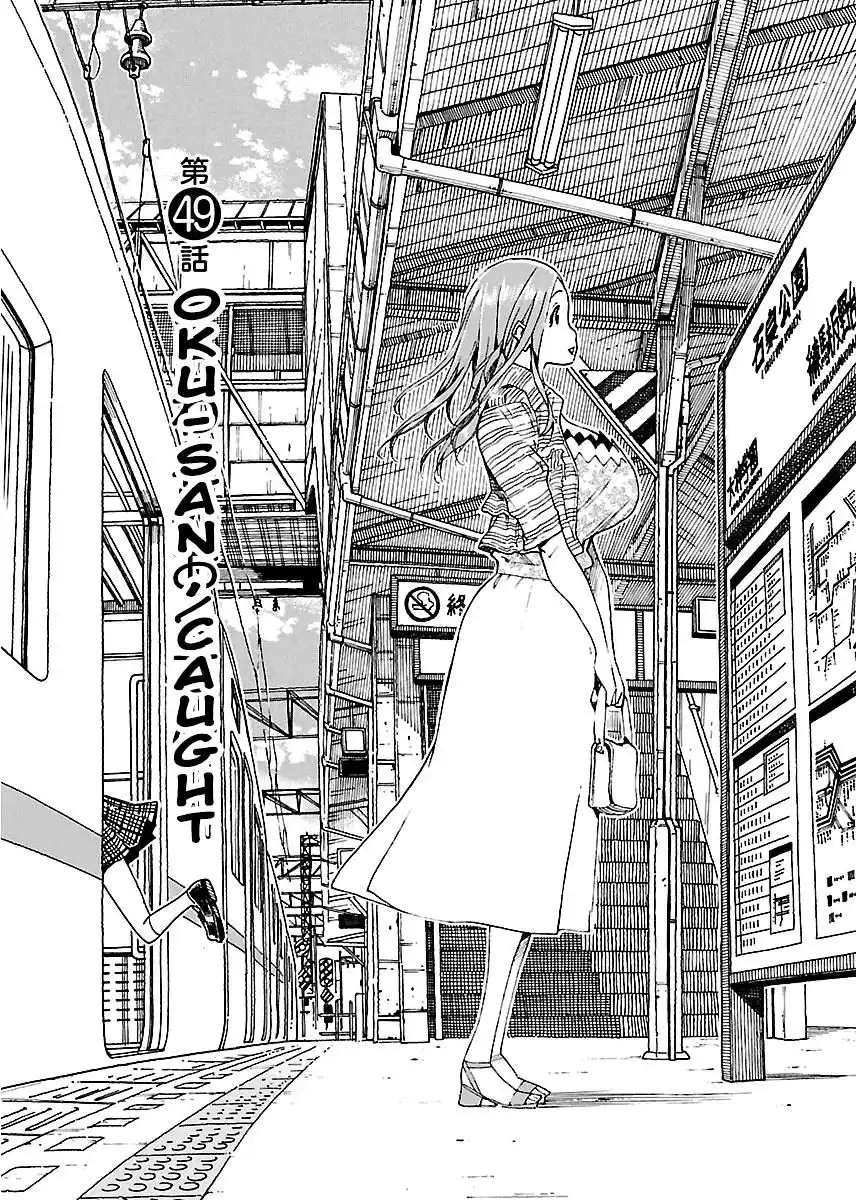 Okusan - Chapter 49 Page 3