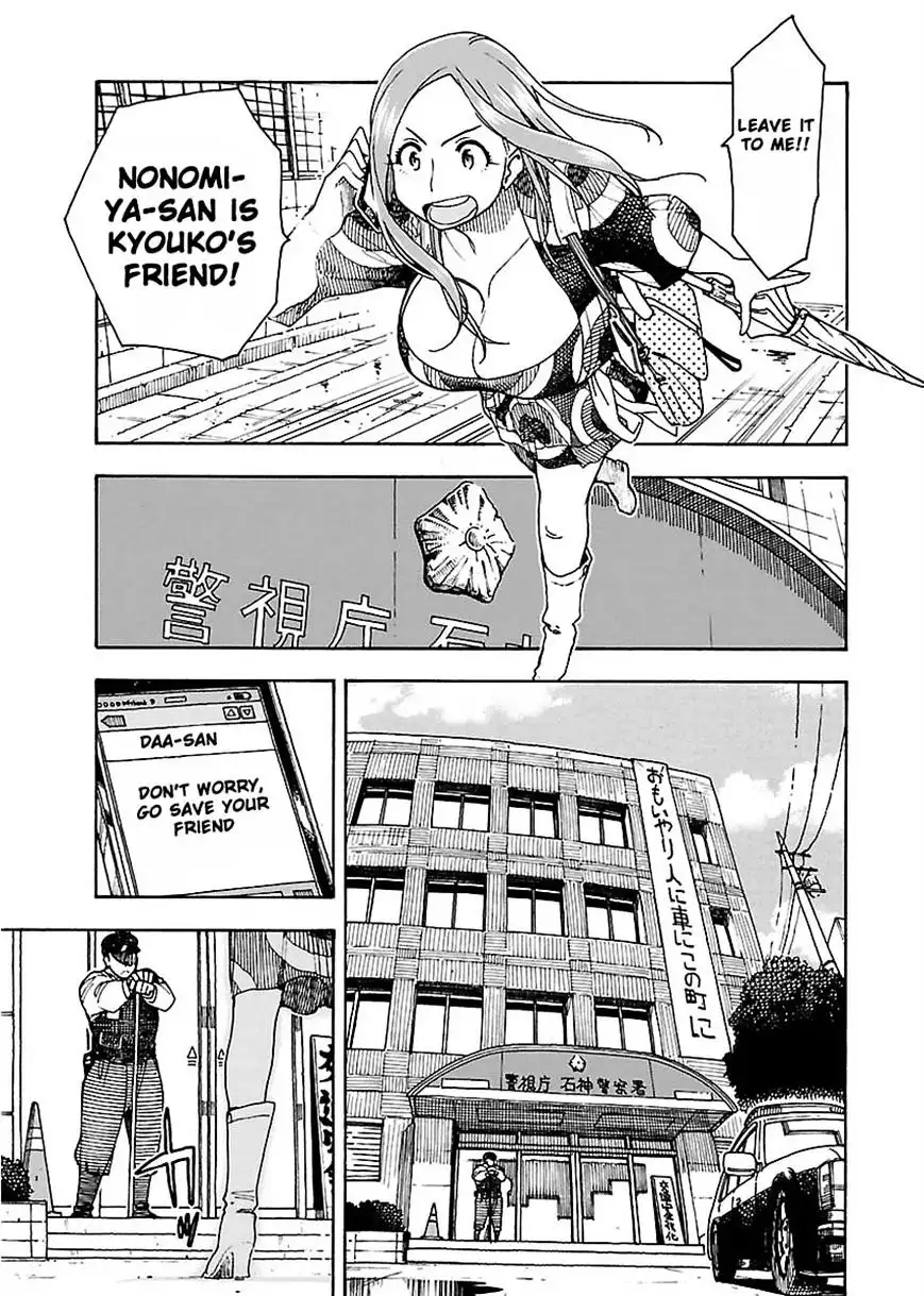 Okusan - Chapter 50 Page 12