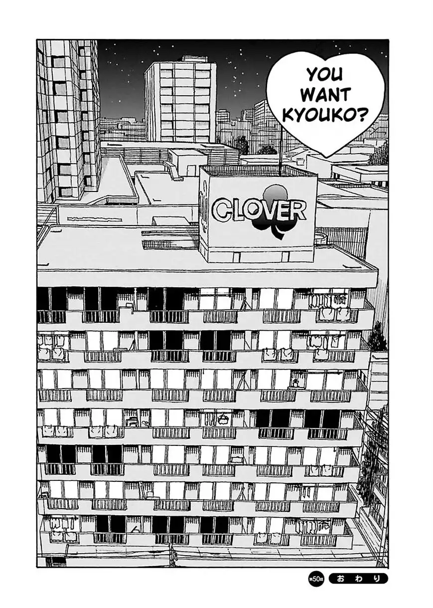 Okusan - Chapter 50 Page 31