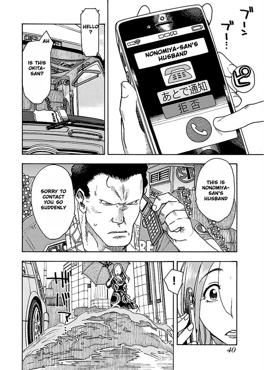 Okusan - Chapter 50 Page 9