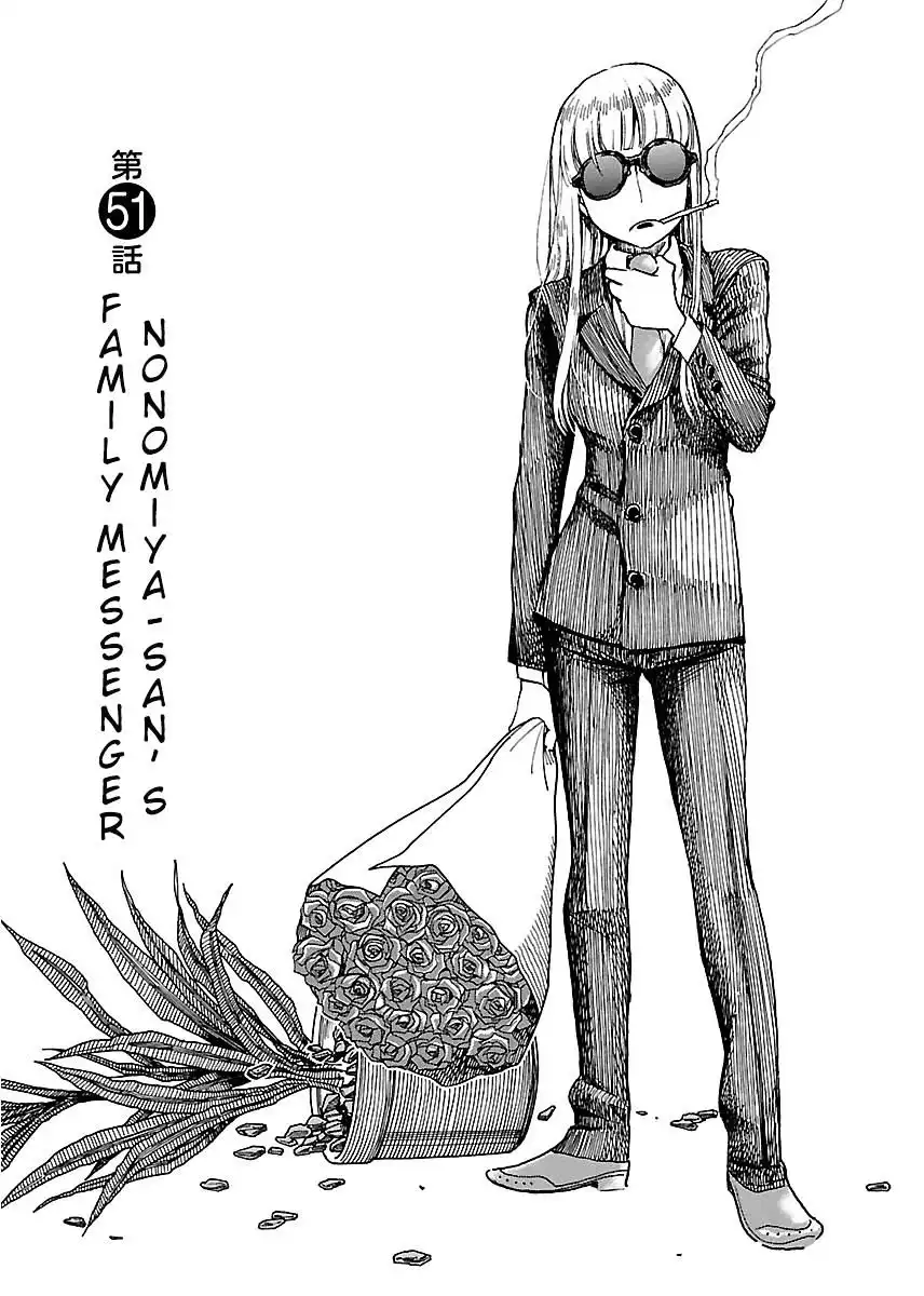 Okusan - Chapter 51 Page 1