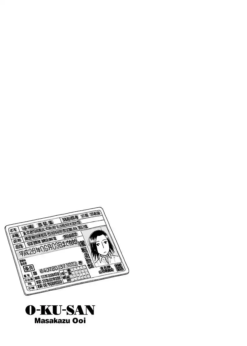 Okusan - Chapter 53 Page 26