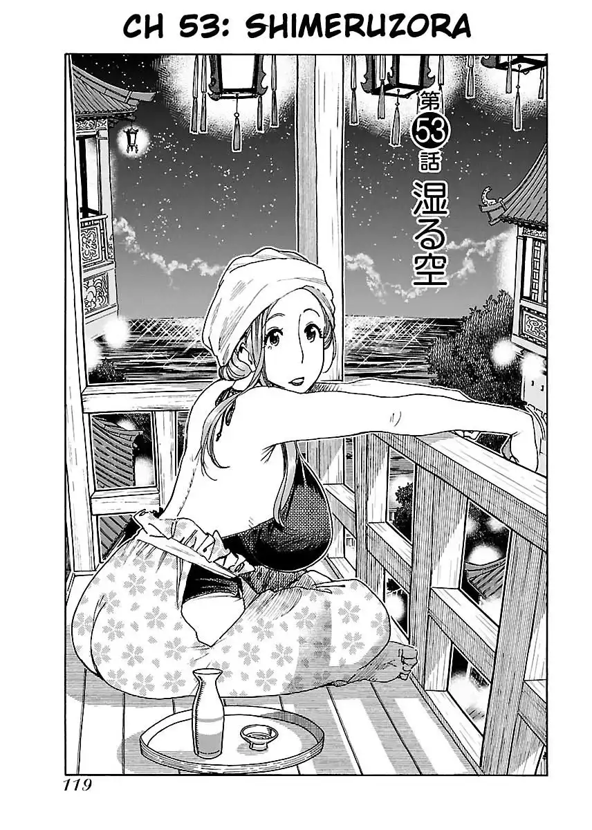 Okusan - Chapter 53 Page 6