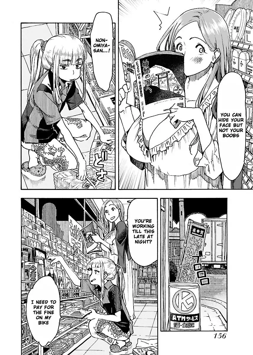 Okusan - Chapter 54 Page 17