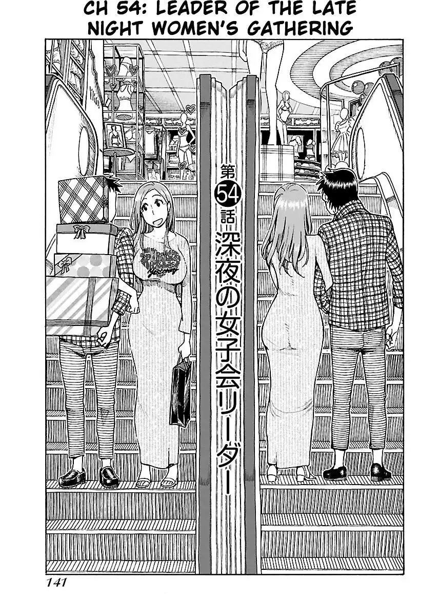 Okusan - Chapter 54 Page 2