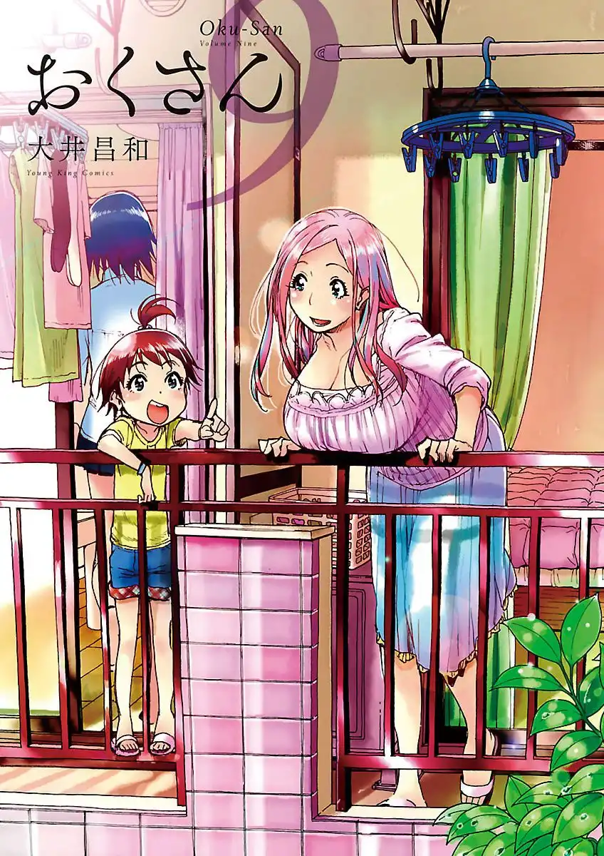 Okusan - Chapter 56 Page 1