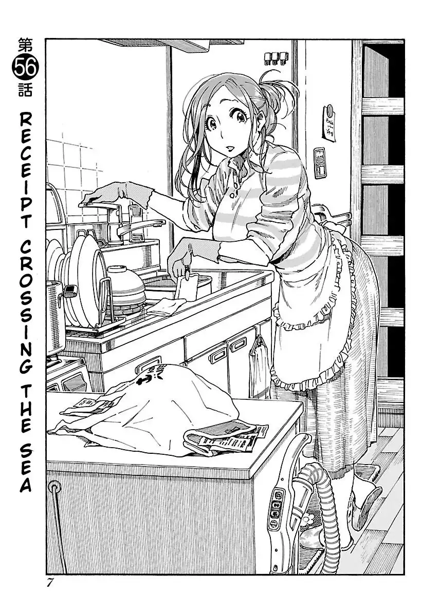 Okusan - Chapter 56 Page 10