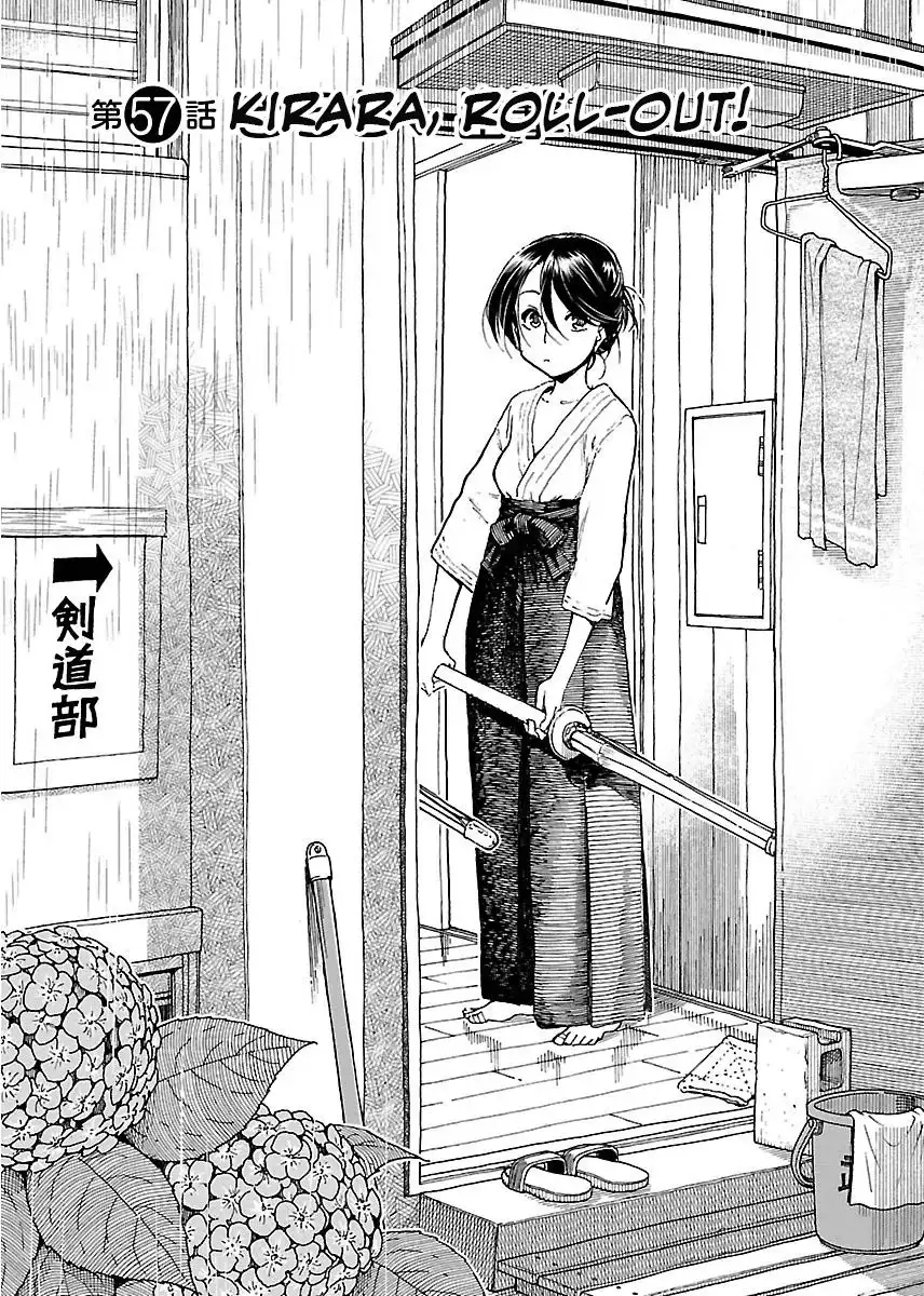 Okusan - Chapter 57 Page 2