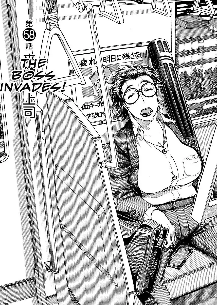 Okusan - Chapter 58 Page 2