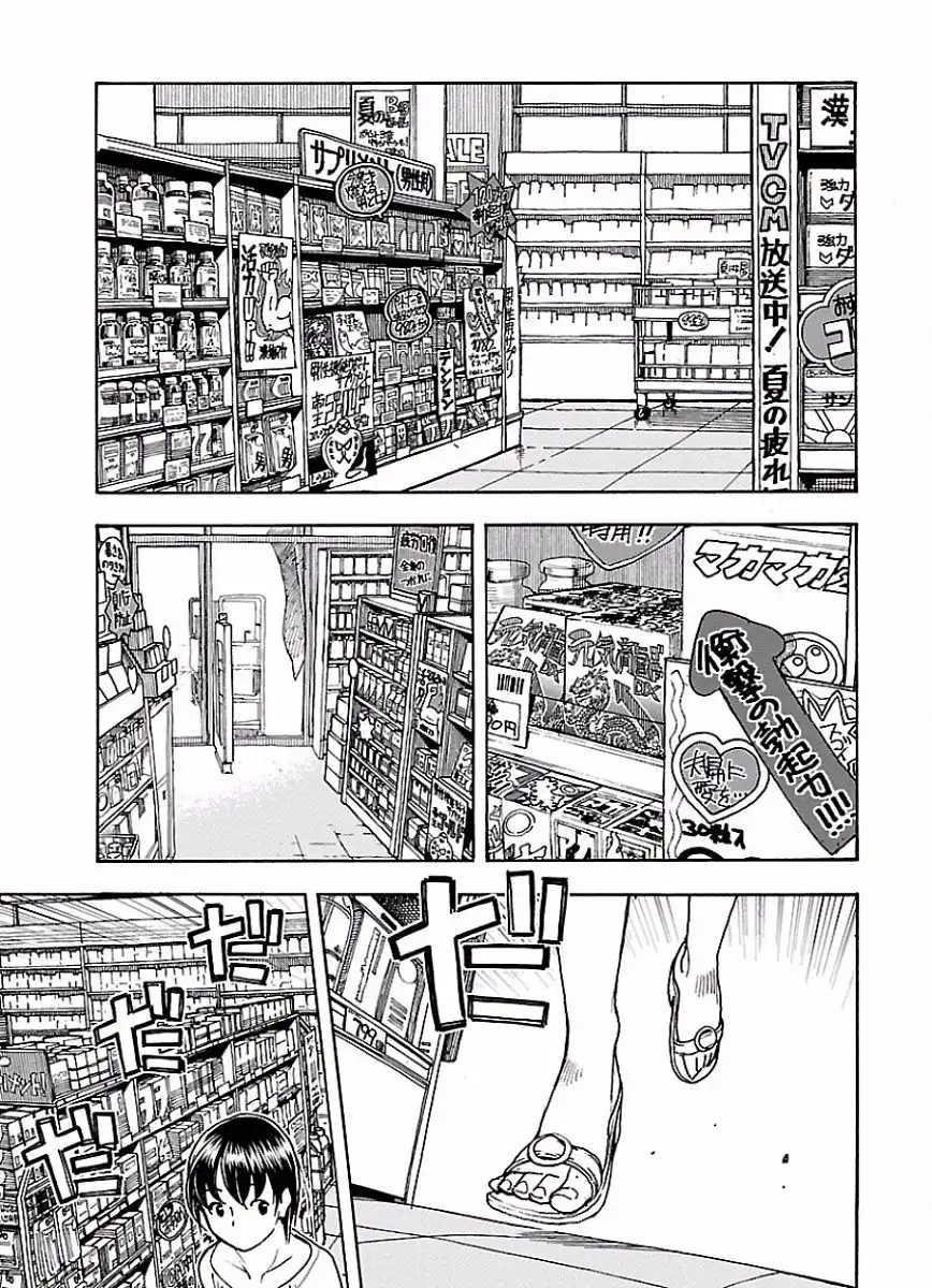 Okusan - Chapter 63 Page 22