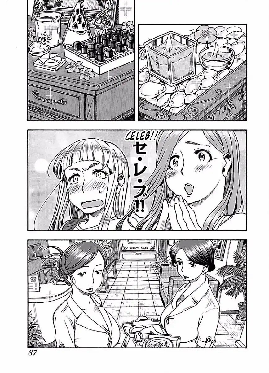 Okusan - Chapter 65 Page 10