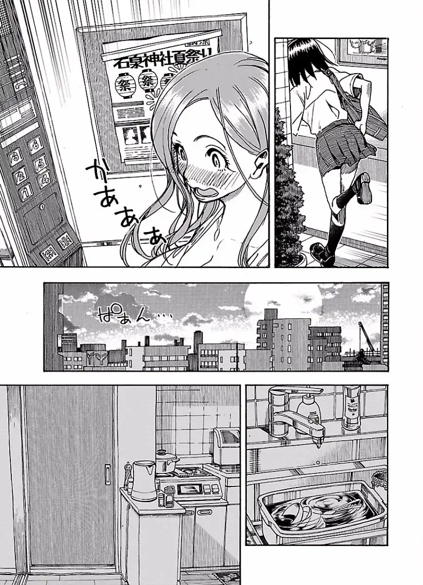 Okusan - Chapter 66 Page 8