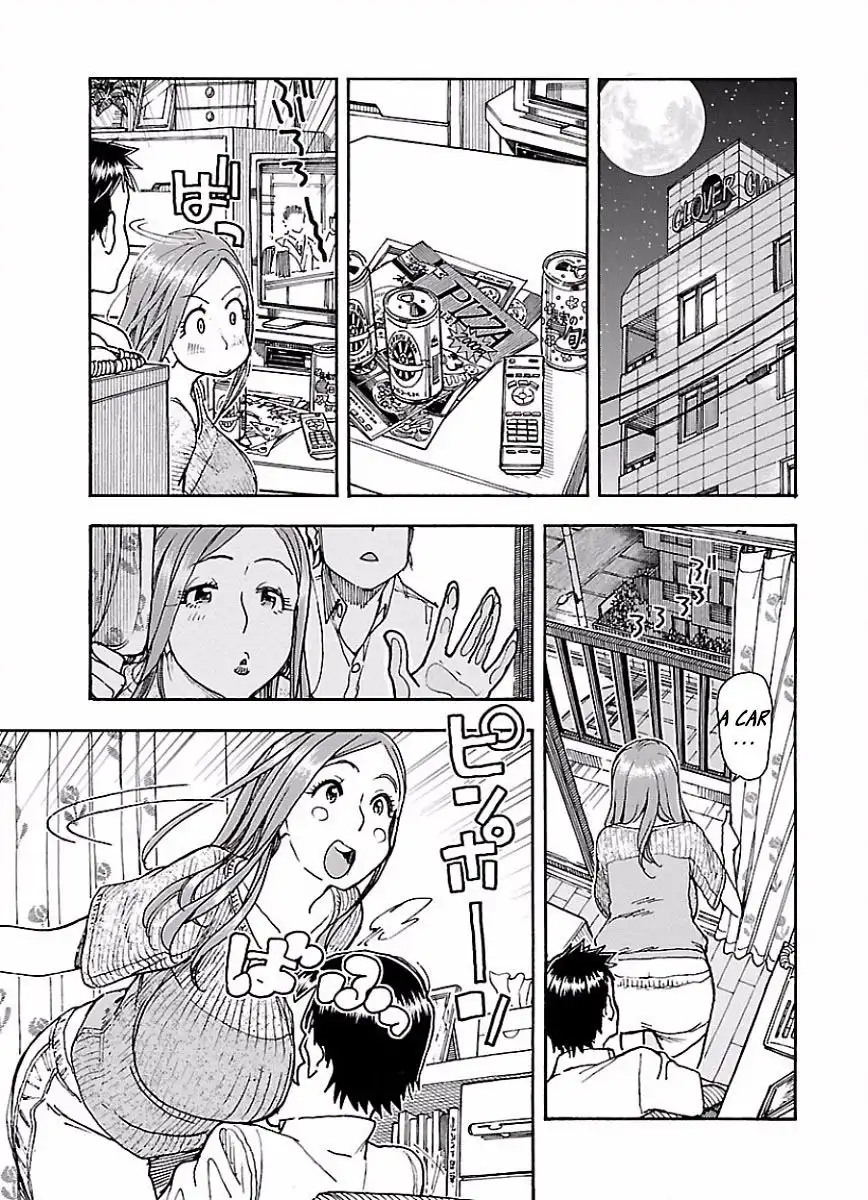 Okusan - Chapter 67 Page 17