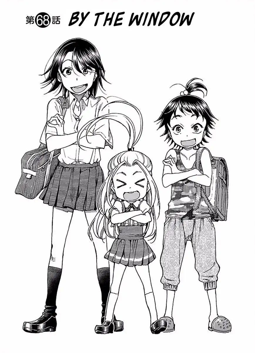 Okusan - Chapter 68 Page 1