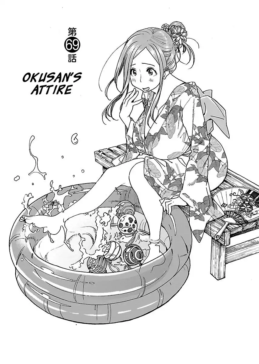 Okusan - Chapter 69 Page 9