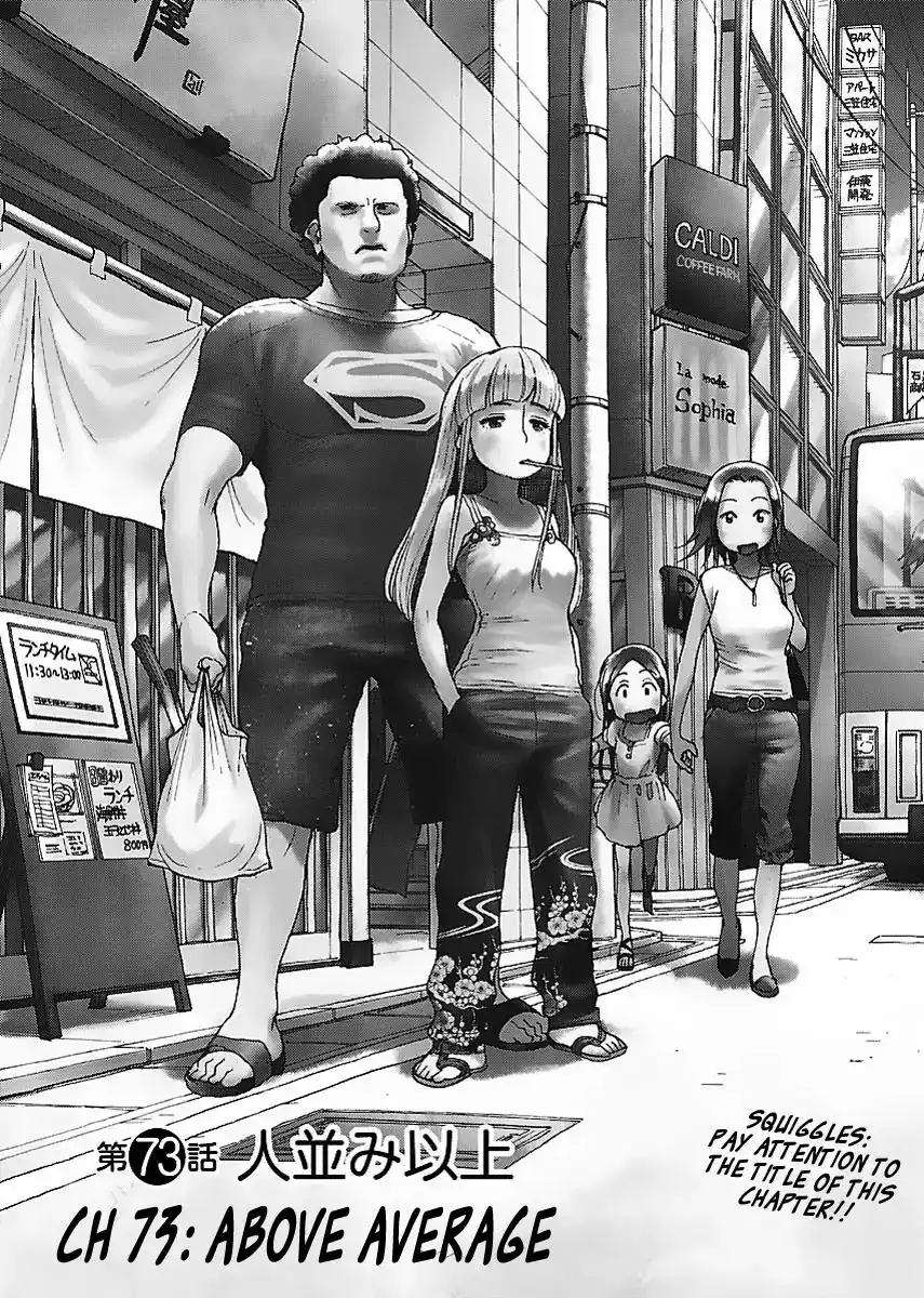 Okusan - Chapter 73 Page 3