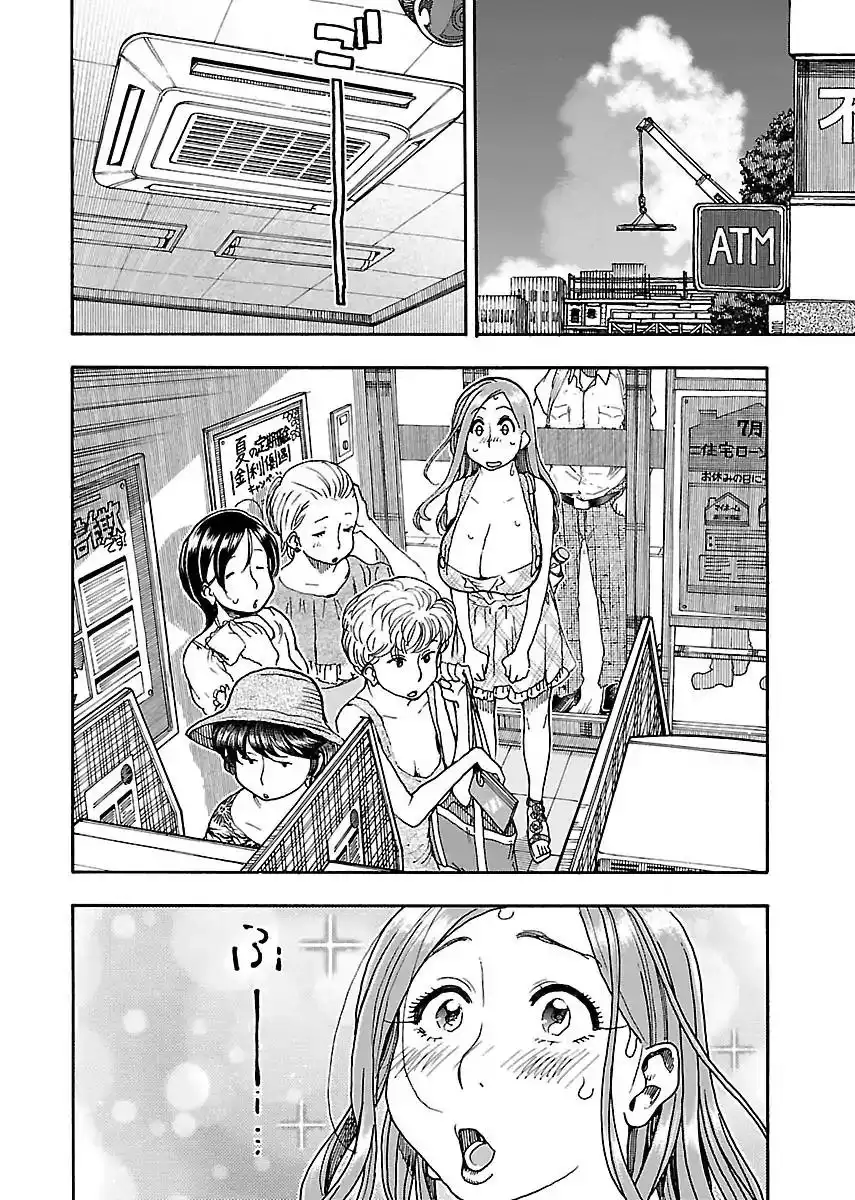 Okusan - Chapter 74 Page 10